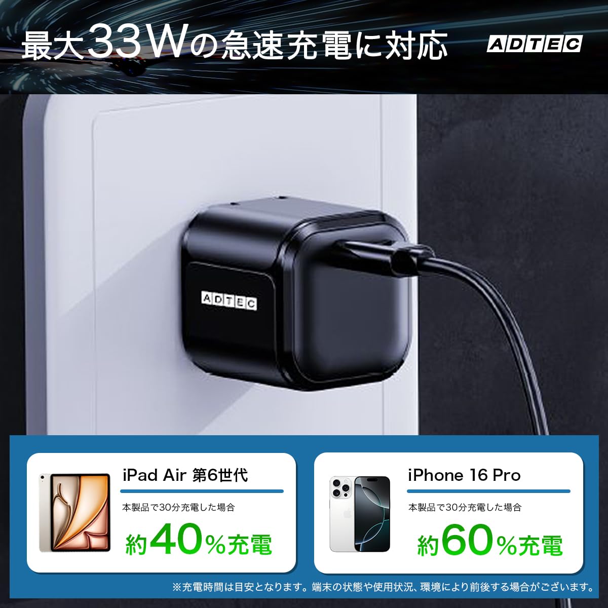 Amazon.co.jp: アドテック PD充電器 33W 超小型 折畳式プラグ AC